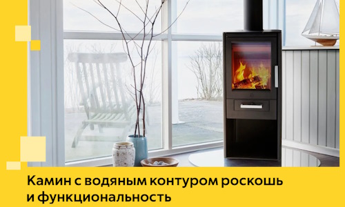 Камин с водяным контуром роскошь и функциональность в Новом Уренгое